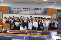 [이슈] (사)한국위험물학회 불산안전 국제포럼