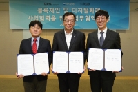 블록체인 및 디지털화폐 사업협력을 위한 업무협약 체결