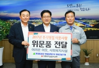현대重, 1억4천여만원 상당 추석 선물 전달