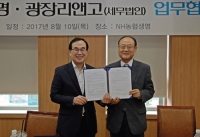 NH농협생명, VIP 시장 본격 확대