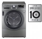 건조기도 ‘인버터 컴프레서’ 10년 무상 보증