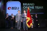 경남제약 레모나, 한·중 소비자가 뽑은 ‘2017 올해의 브랜드 대상’ 수상