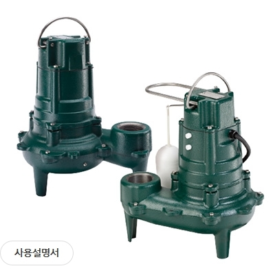 오수펌프