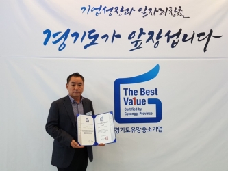 (주)크러텍, 경기도 유망중소기업으로 선정