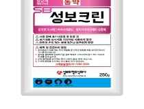 성보크린 수화제