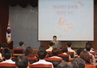 ‘열심히 일하는 공직 분위기 조성’ 특강