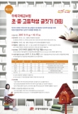 우체국예금보험 글짓기 대회 참가작 모집