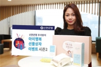 추석맞이 ‘아이행복 선물상자 이벤트 시즌 2’ 시행