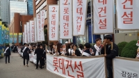 롯데건설, 잠실 재건축 ‘미성크로바’ 시공사로 선정
