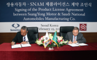 쌍용자동차, 사우디아라비아 SNAM사와 제품 라이선스 계약 체결