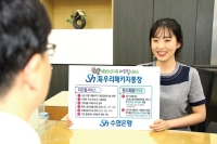 ‘Sh 海우리 패키지 통장’ 출시