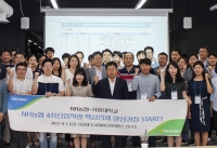 NH농협은행, 4차 산업혁명 핵심인재 양성 교육 시행