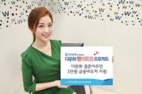 ‘다문화행복드림 프로젝트’ 실시