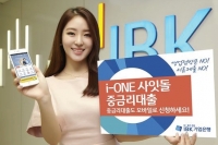비대면 전용 ‘i-ONE 사잇돌 중금리 대출’ 출시