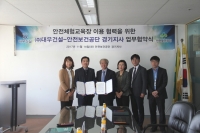 경기지사, 민간 안전체험교육장 업무협약 체결
