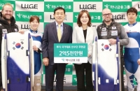 하나금융그룹, 루지국가대표선수단 발전기금 전달