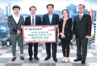 해운대우체국, 사랑의 생필품 전달