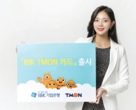 ‘IBK TMON 카드’ 출시