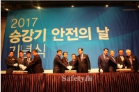 [포커스②] 2017 승강기 안전의 날 기념식