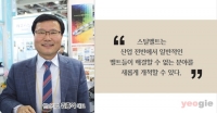 고온·내화학성이 특징인 스틸벨트, 활용 분야 ‘무궁무진’