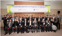 [세미나②] (사)한국재난정보학회 2017 정기학술대회