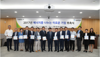 삼화페인트, 서울시 에너지 취약계층에 단열페인트 지원