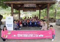 NH농협은행, 농촌지역 시니어 금융교육에 앞장서