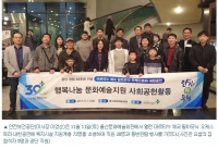 안전보건공단, 소외계층 초청 문화예술공연 관람