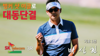 2017 KPGA 코리안투어 베스트샷