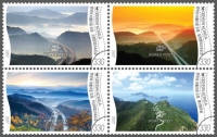 ‘한국의 아름다운 도로’ 우표로 만나요