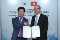 고양시-홍콩무역발전국, 중소기업 지원에 힘써