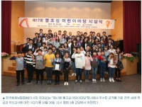 화재보험협회, “제17회 불조심 어린이마당”시상식 개최