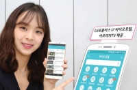 U+비디오포털, 아프리카TV 제공