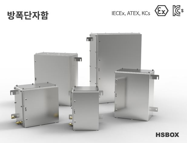 방폭 단자함
