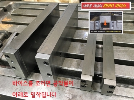 부상방지용 제로바이스