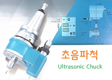 초음파척 Ultrasonic Chuck