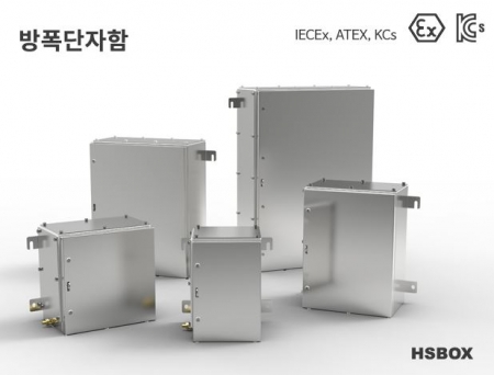 방폭 단자함