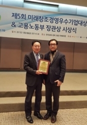 대양TBG(주), 미래창조경영우수기업 ‘사출금형가스제거기’ 부문 대상 수상