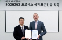 LG전자, 자율주행차 부품 사업 ‘기능안전’ 국제 인증 받아