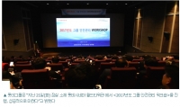 롯데, <2017년도 그룹 안전관리 워크숍> 실시