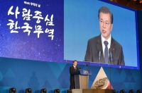 산업통상자원부·한국무역협회, 제54회 무역의 날 기념식 개최