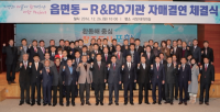 KIRO, 더함 프로젝트 동참
