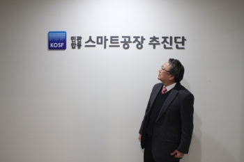 [Yeogie인터뷰] 4차 산업혁명을 주도하는 민관합동 스마트공장 추진단