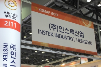 [2017 한국기계전] (주)인스텍산업, 고품질 산업용 하드웨어 제공