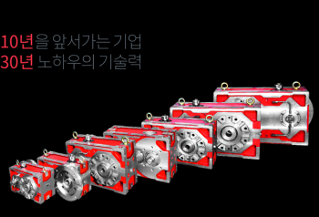 유창공업(주), 혁신적인 기어박스 신제품 공개!