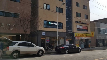 (주)한국마쓰이, 대구·경북 지역 전진기지 설립