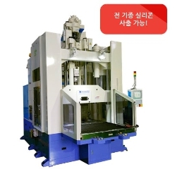 저상형 사출기