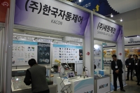 [DAMEX 2017] (주)한국자동제어, 다양한 자동화 솔루션 선보여