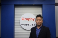 [Yeogie인터뷰] 3D프린팅 관련 토털솔루션 기업 (주)그래피