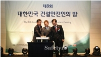 [행사④] 제8회 건설안전인의 밤
